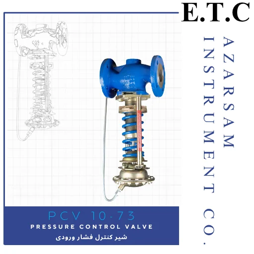 شیر کنترل فشار ورودی | Excess Pressure Control Valve PCV 10-73