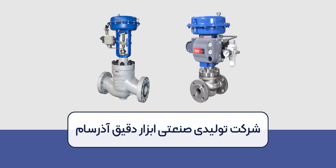 کنترل ولو تدریجی چیست