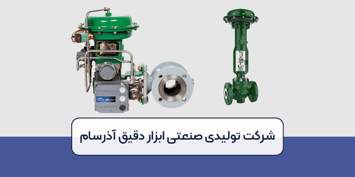 چه عواملی بر قیمت کنترل ولو تدریجی موثر هستند