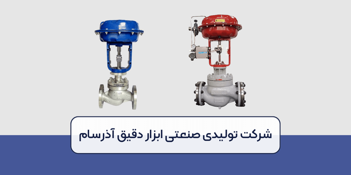 بررسی نحوه کار کنترل ولو تدریجی