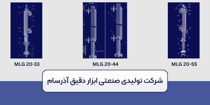 بررسی مشخصات فنی لول گیج مغناطیسی