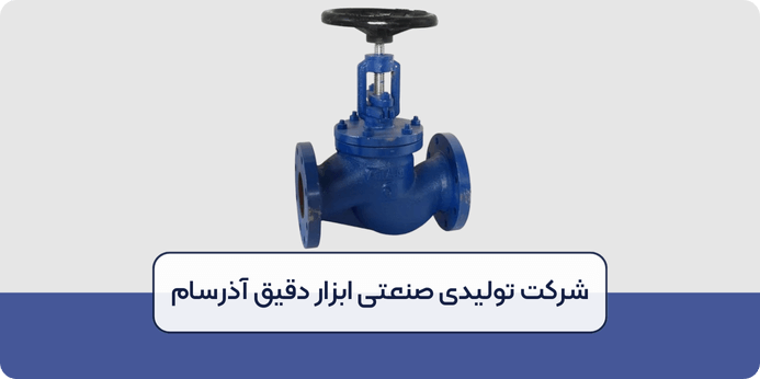 شیر سوزنی بخار
