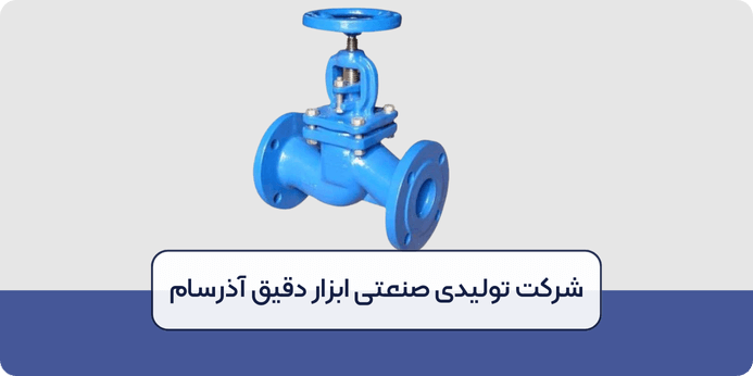 کاربردهای شیر فلکه سوزنی بخار چیست