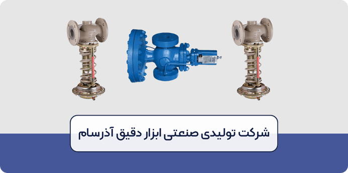 شیر تقلیل فشار چیست