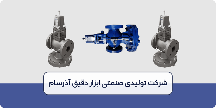 راهنمای انتخاب و خرید شیر تقلیل فشار بخار