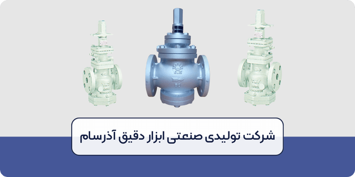 نحوه عملکرد شیر تقلیل فشار بخار