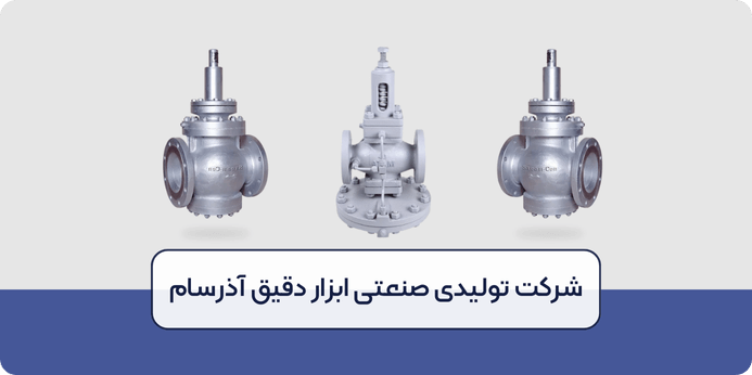 معرفی انواع شير فشار شكن بخار