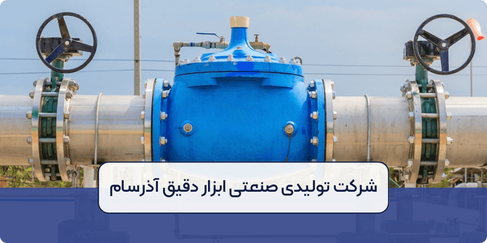 اجزای کنترل ولو