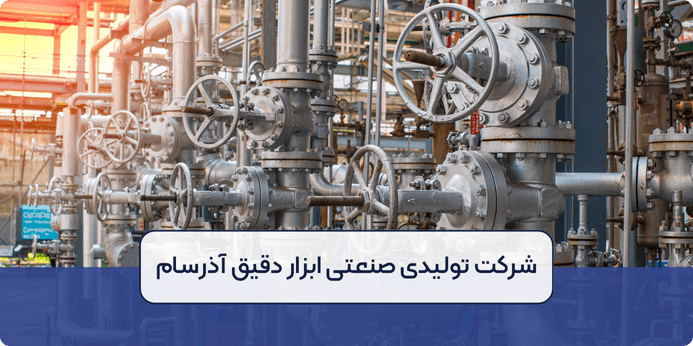 استفاده از نرم افزار های کنترل ولو