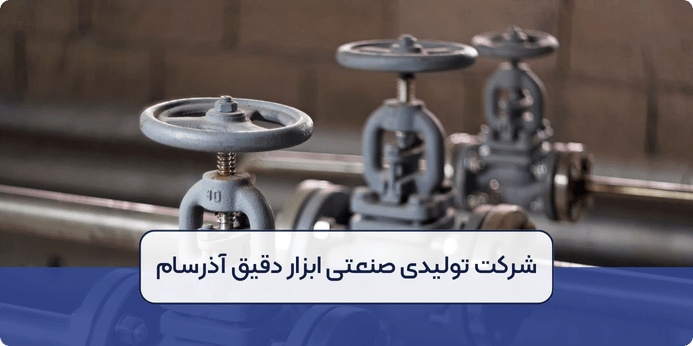 اصول اندازه گیری کنترل ولو