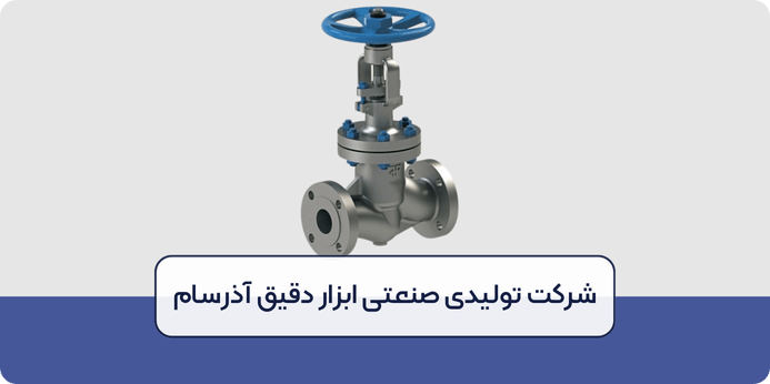 نحوه عملکرد شیر سوپاپی مخصوص بخار