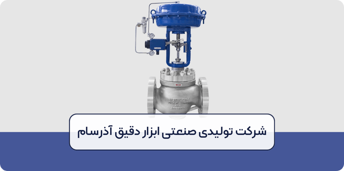 راهنمای تنظیم شیر کنترلی
