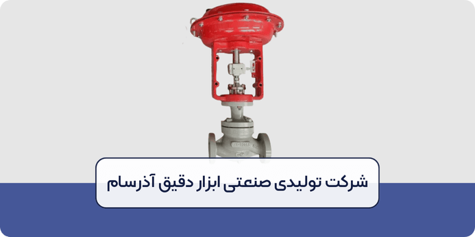 شیر کنترلی چیست