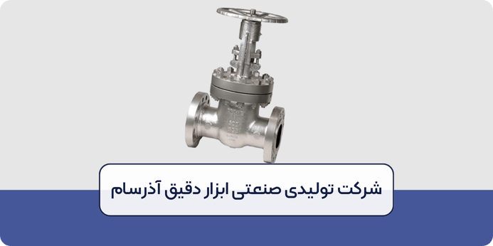 مزایای استفاده از شیر فلکه سوزنی بخار چیست