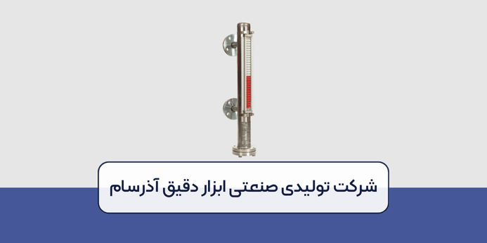 آبنمای مغناطیسی چیست
