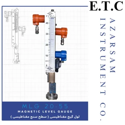 لو گیج مغناطیسی | سطح سنج مغناطیسی | آبنمای مغناطیسی | Magnetic Level Gauge MLG 20-55