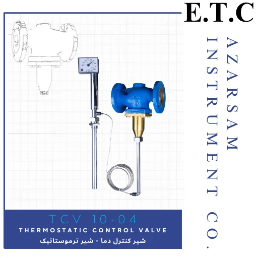 شیر ترموستاتیک | شیر کنترل دما | Thermostatic Control Valve TCV 10-04