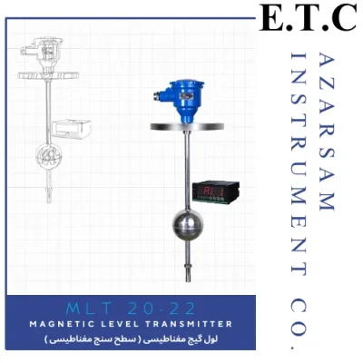 لول ترانسمیتر مغناطیسی magnetic Level Transmitter Mlt 20-22