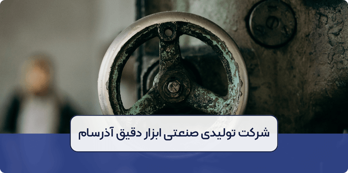 کنترل (control valve) چیست