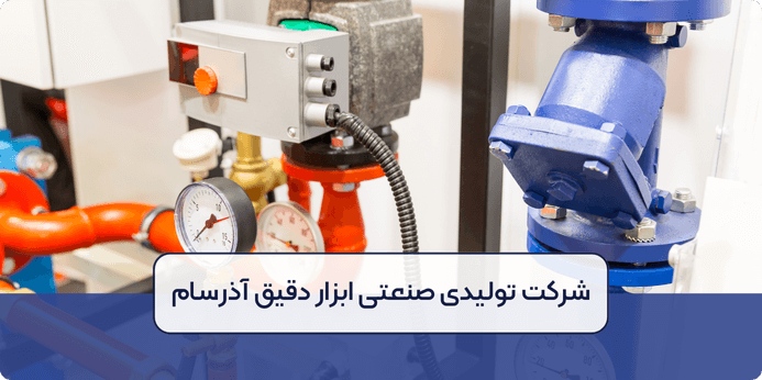 اجزای کنترل ولو یا شیر کنترلی