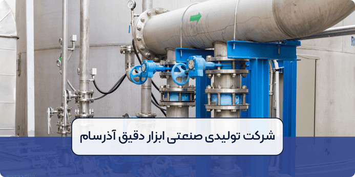 راهنمایی و نحوه انتخاب شیر کنترلی (Control Valve)