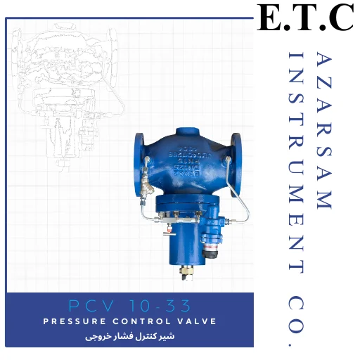شیر کنترل فشار خروجی | Pressure Control Valve PCV 10-33