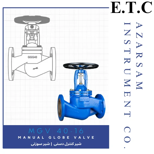 شیر کنترل دستی | شیر سوزنی | Manual Globe Valve 40-16