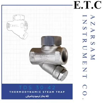 تله بخار ترمودینامیکی | Thermodynamic Steam Trap TDS 30-42