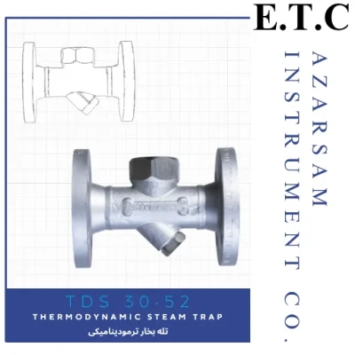 تله بخار ترمودینامیکی | Thermodynamic Steam Trap TDS 30-52