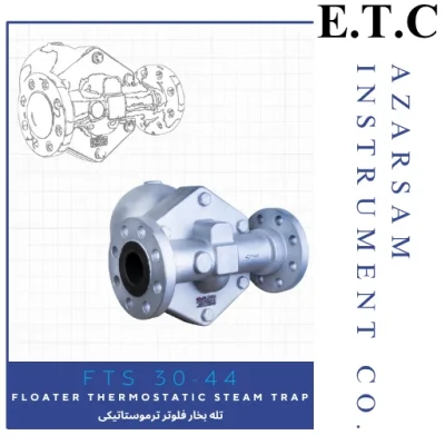 تله بخار فلوتر ترموستاتیکی | Floater Thermostatic Steam Trap FTS 30-44