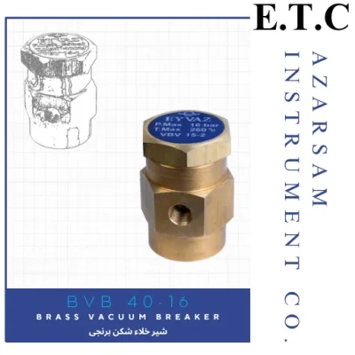 خلا شکن برنجی | وکیوم بریکر برنجی | Brass vacuum Breaker BVB 40-16