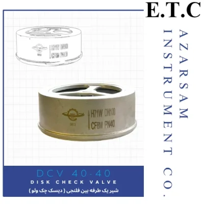 دیسک چک ولو | شیر یک طرفه بین فلنجی Disk Check Valve