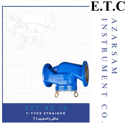 صافی | استرینر تیپ T