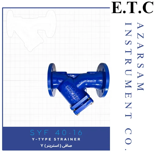 صافی - استرینر Y