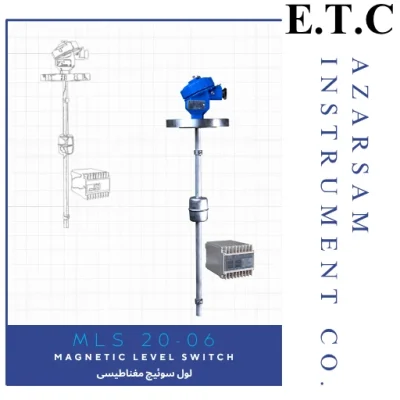 لول سوئیچ مغناطیسی | Magnetic Level Switch MLS 20-06