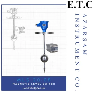 لول سوئیچ مغناطیسی | Magnetic Level Switch MLS 20-08