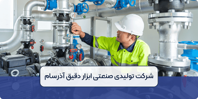 مزایا چک ولو های صنعتی چیست