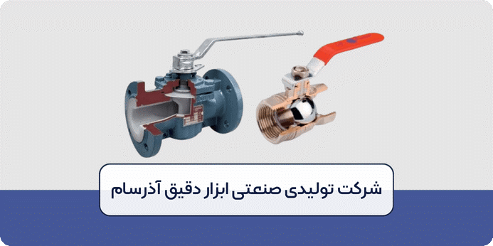 مقایسه عملکرد بال ولو و پلاگ ولو