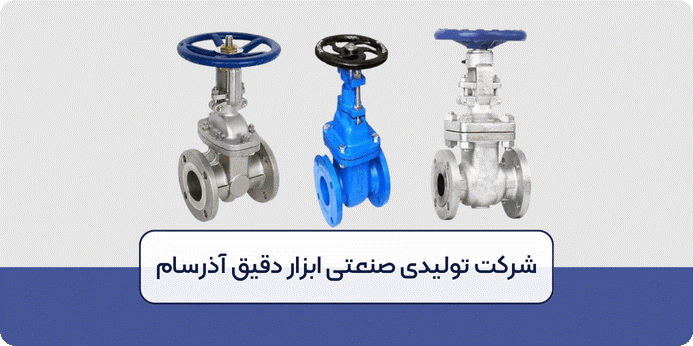تفاوت بال ولو و گیت ولو چیست