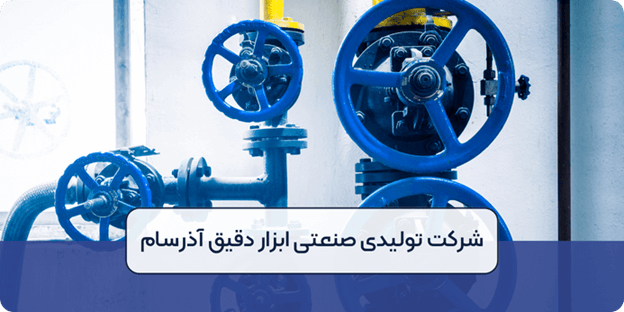 بال ولو چیست و چگونه کار می کند