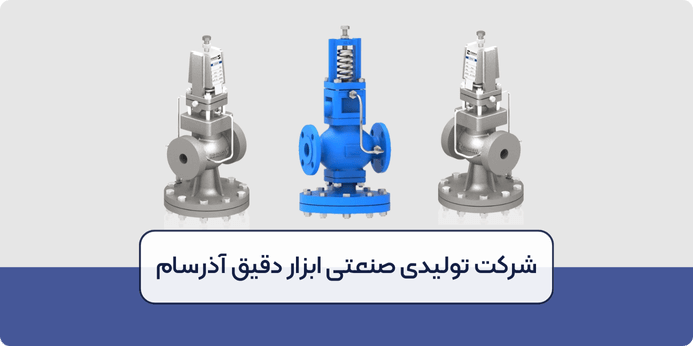 راهنمای خرید شیر فشار شکن بخار
