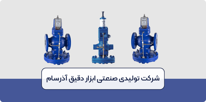 انواع شیر فشار شکن بخار