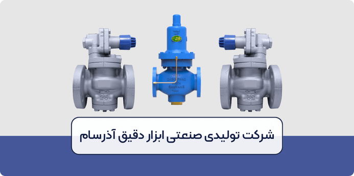 کاربردهای شیر فشار شکن