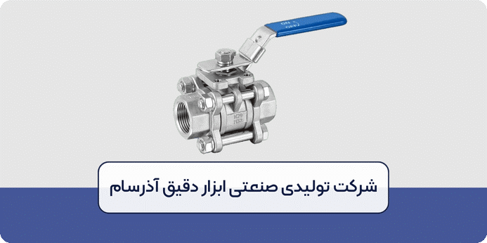 شیر توپی یا بال ولو چیست