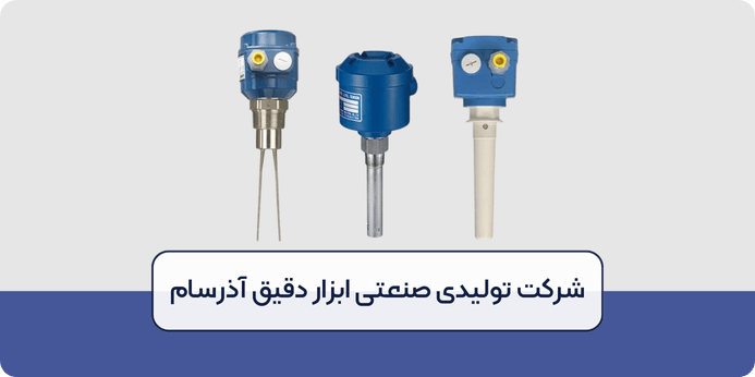 نحوه کالیبراسیون انواع لول سوئیچ